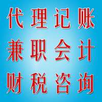 專職財(cái)務(wù)
